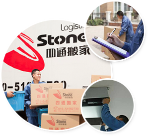 西安四通搬家有限公司形象图