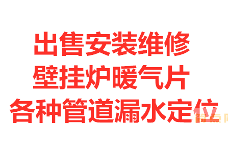 管道疏通/维修