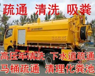 管道疏通/维修
