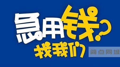 上海杨浦押车贷款 汽车抵押贷款 按揭车贷款