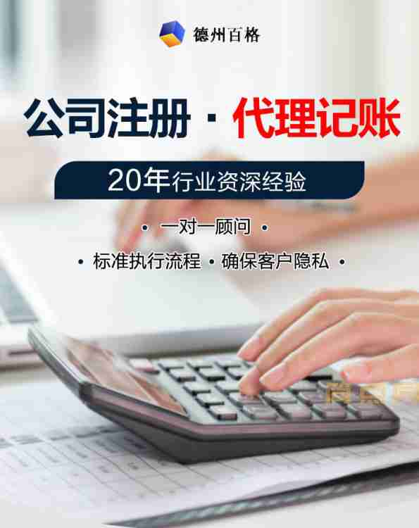 公司注册