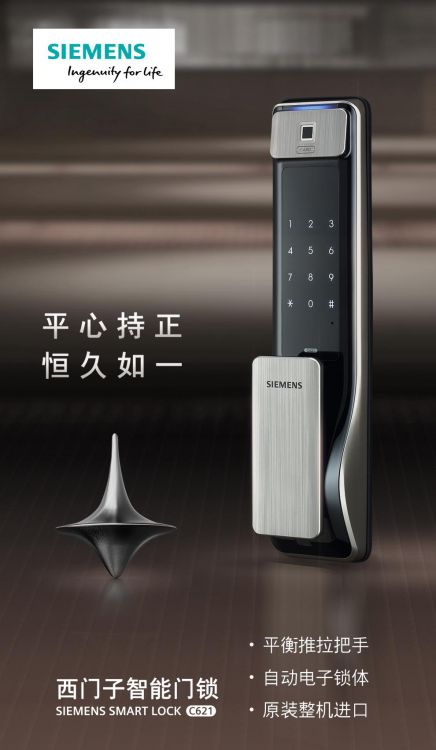 开锁修锁