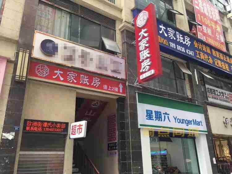 公司注册
