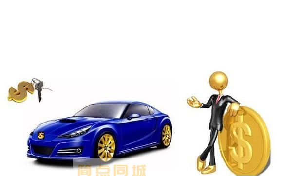 成都郫都押车贷款 押车借款 押车抵押贷款 办理方法