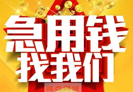 个人借款