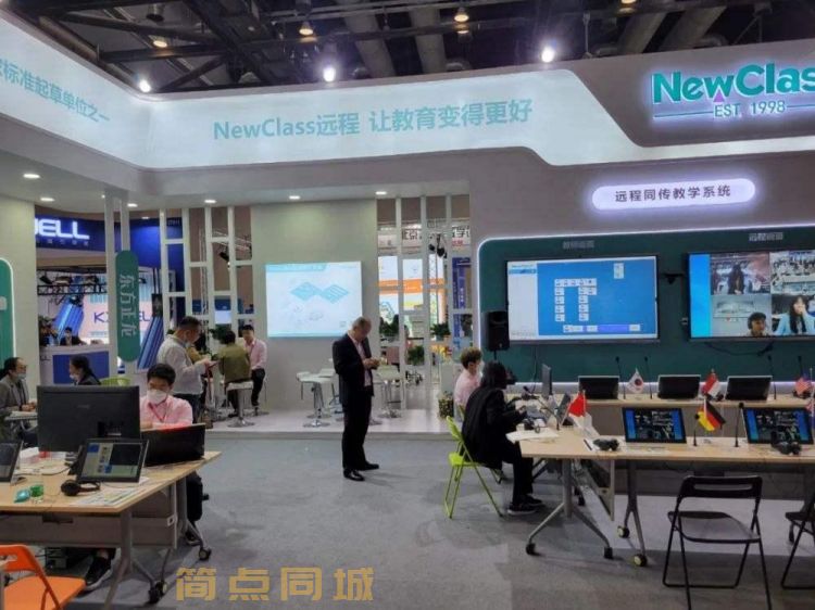 综合展会
