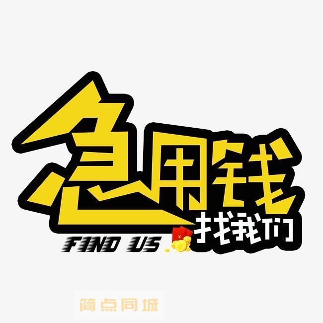 个人借款