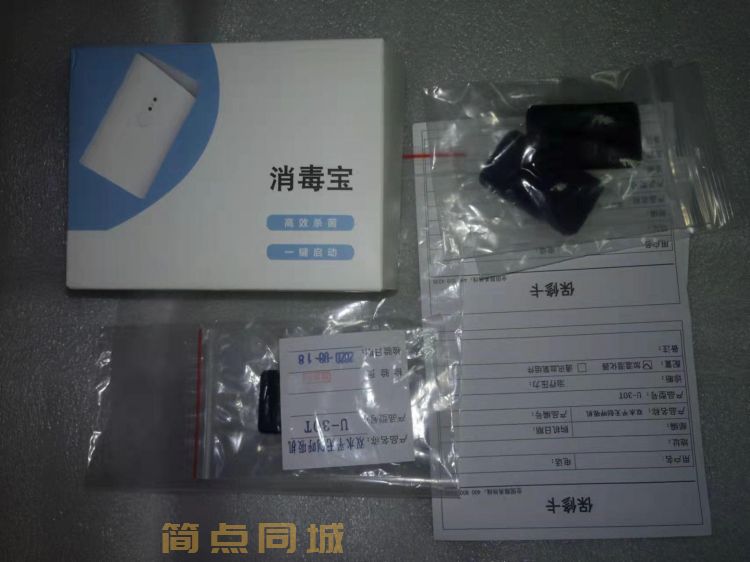 数码产品