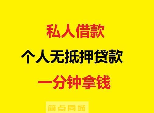 个人借款