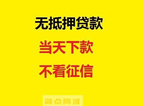 个人借款