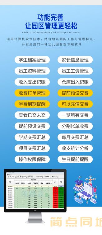 app开发