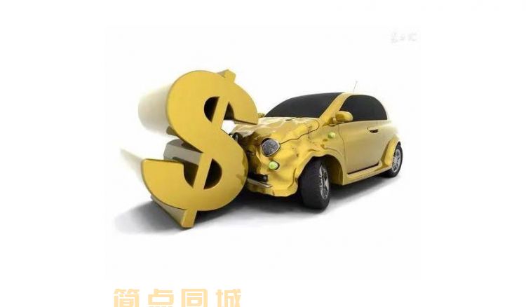 汽车抵押
