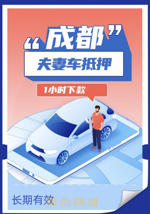 汽车抵押