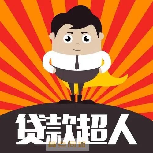 个人借款