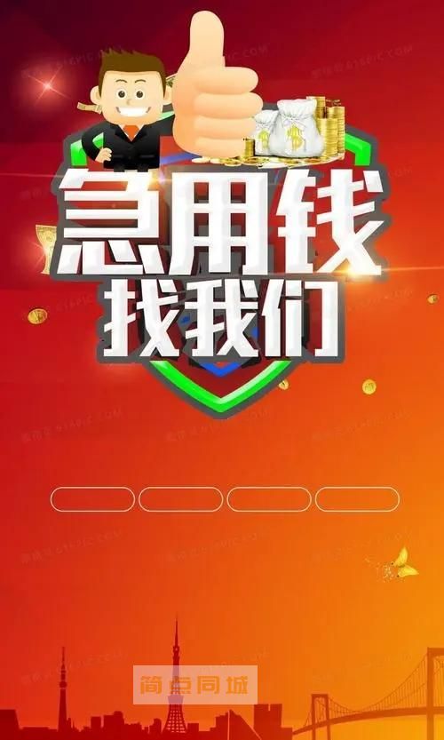 个人借款
