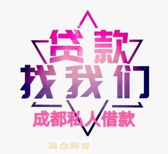 个人借款