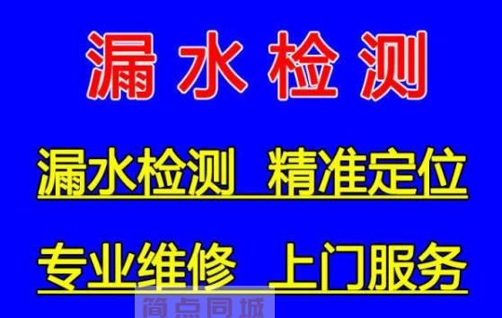 房屋维修