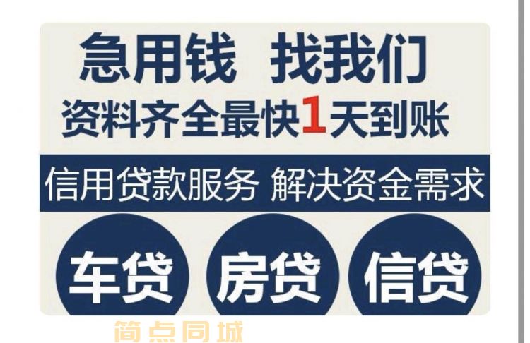 成都gps不押车贷款|短借私人放款(上门放款)2025今日推