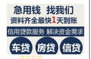成都gps不押车贷款|短借私人放款(上门放款)2025今日推