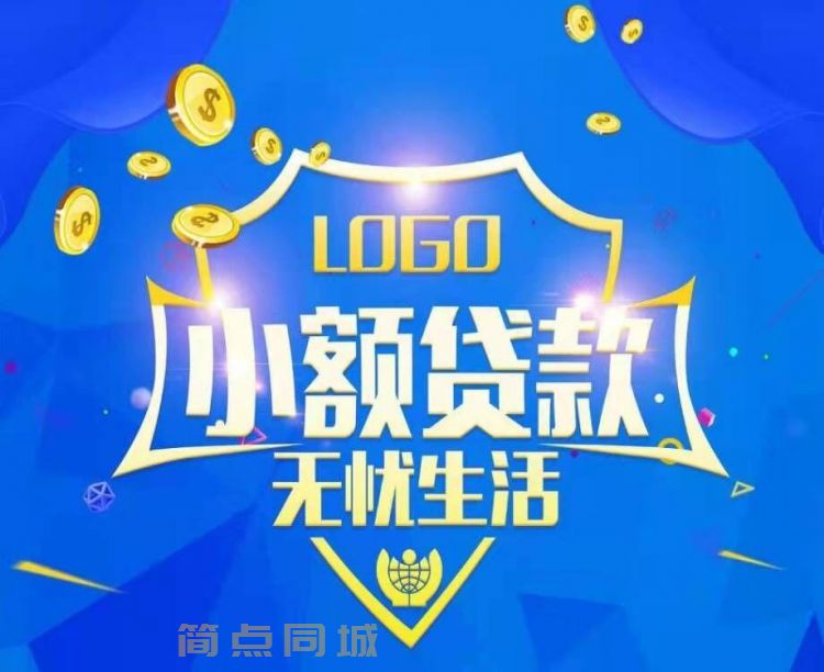 成都温江私人放款公司|成都私人借钱(私人借款)2025今日更