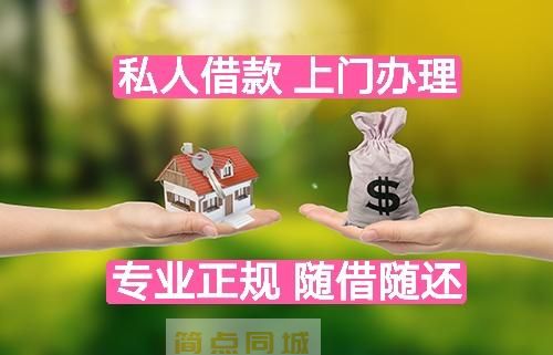 个人借款