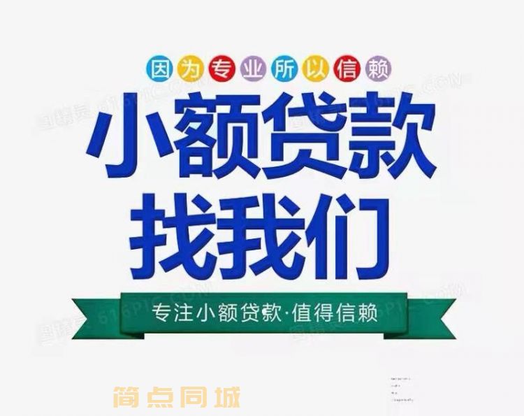 个人借款