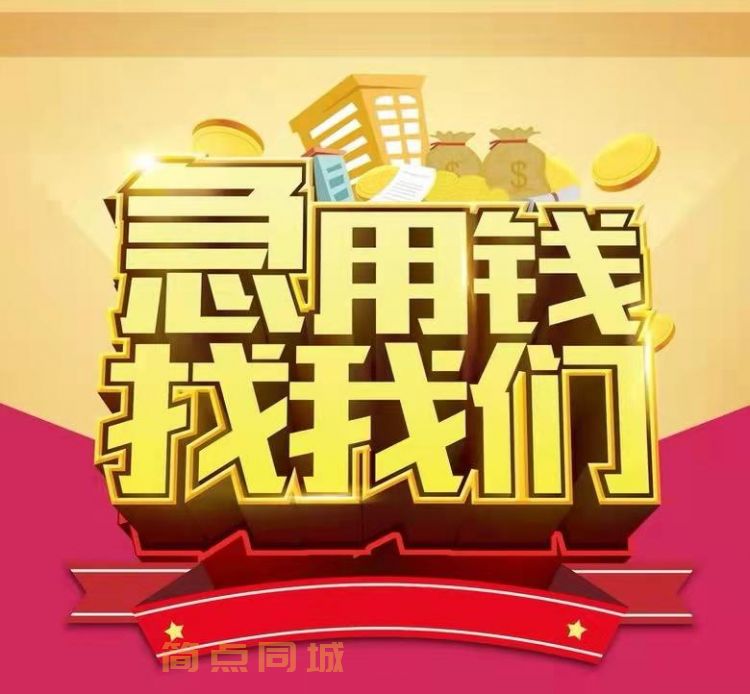个人借款