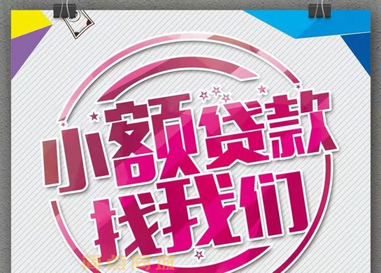 个人借款