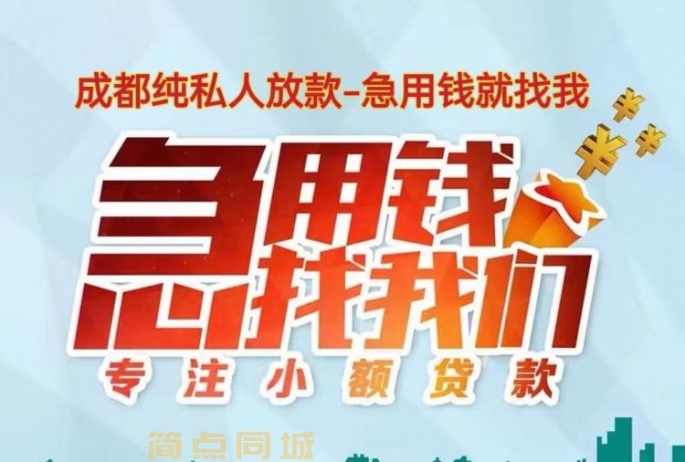 个人借款