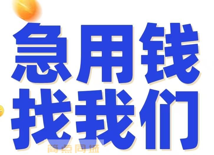 个人借款