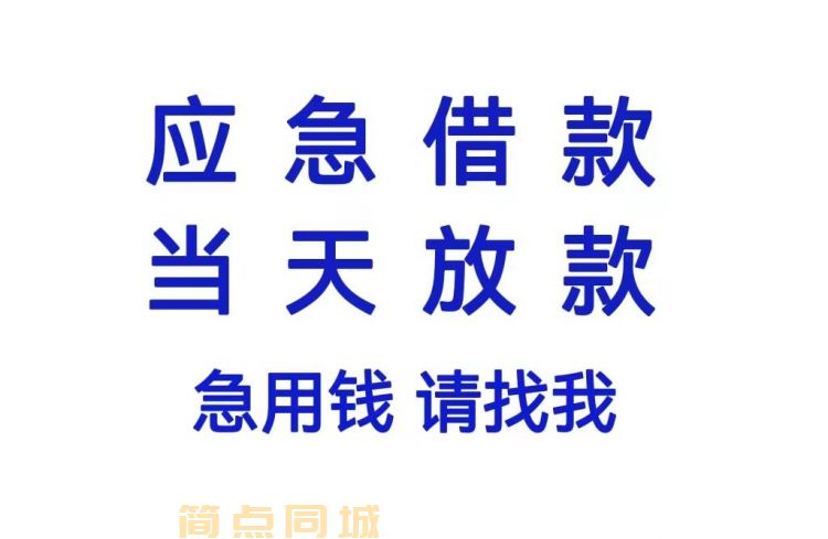 个人借款