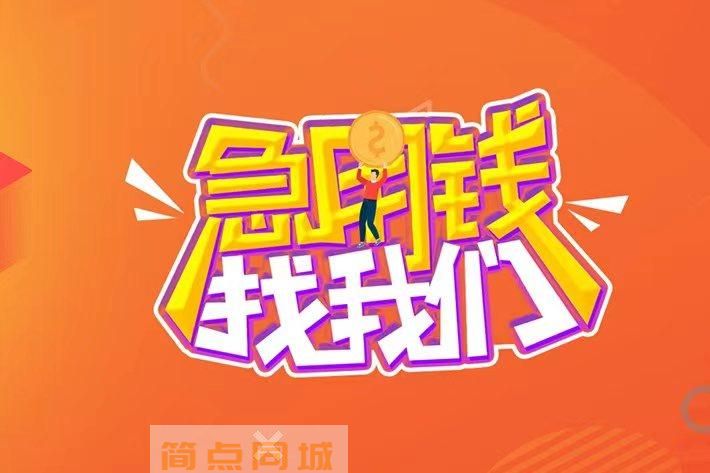个人借款