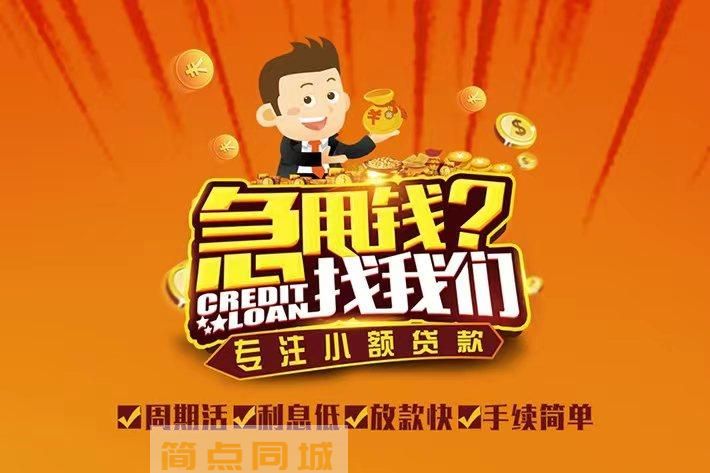 个人借款