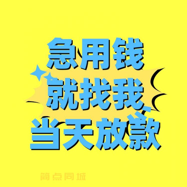 个人借款