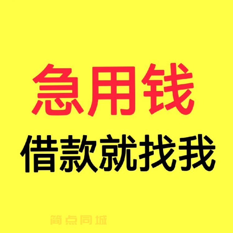 个人借款