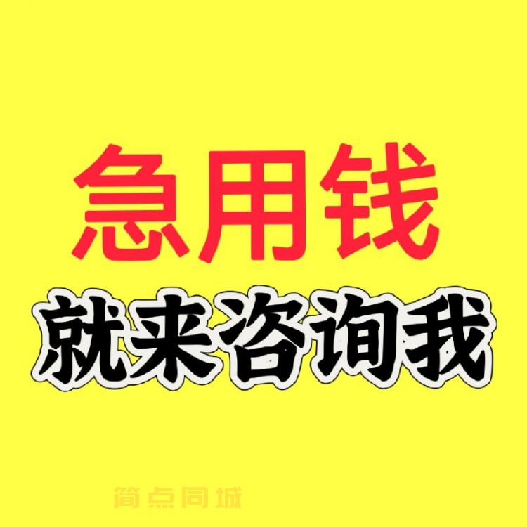 个人借款