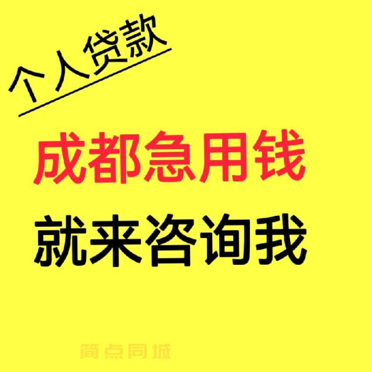 个人借款