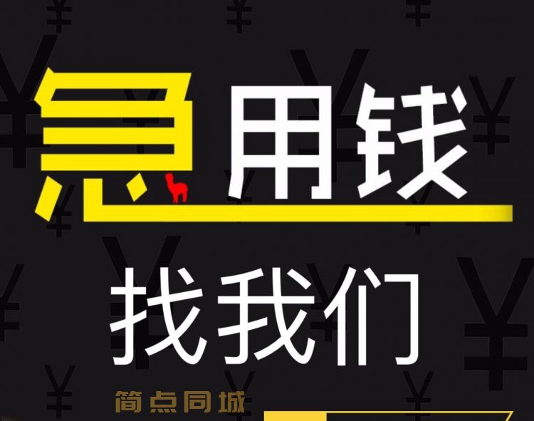 个人借款