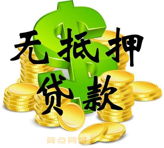 个人借款