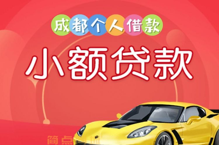 个人借款