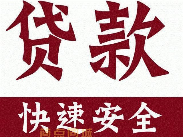 个人借款