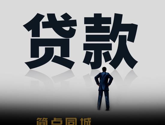 个人借款