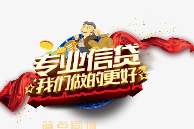 个人借款