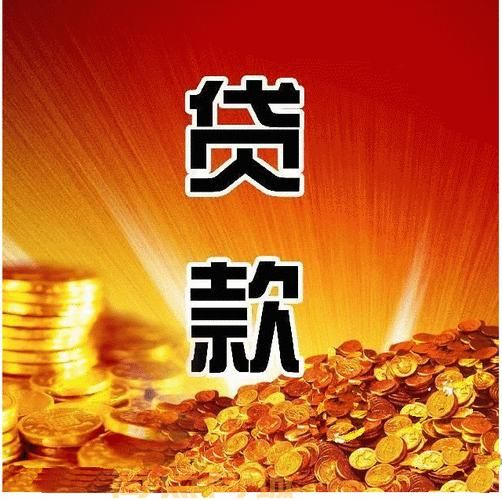个人借款