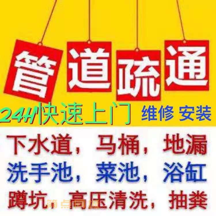 管道疏通/维修