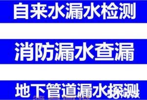 管道疏通/维修
