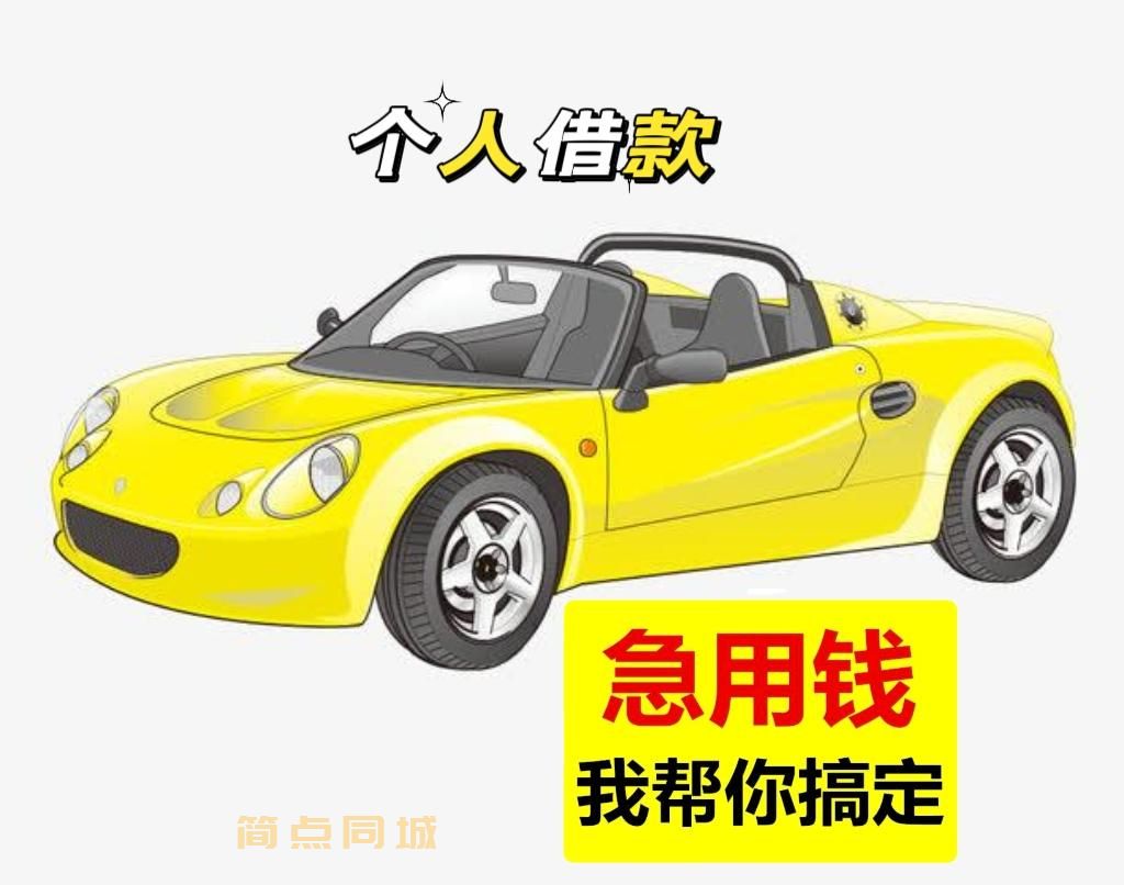 个人借款