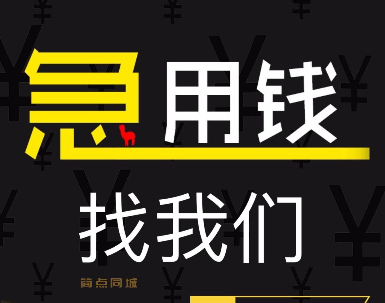 个人借款