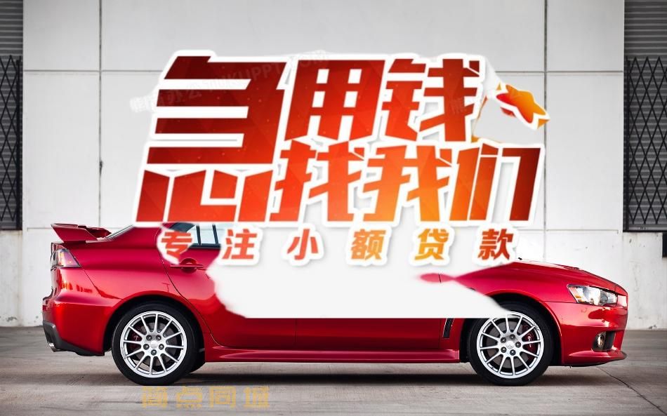 个人借款