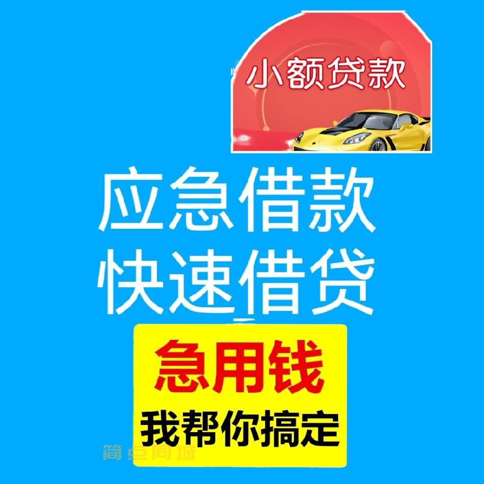 个人借款